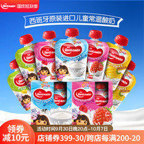 Realsmile imported childrens room temperature yogurt child snack milk milk baby non-fruit puree strawberry multi-flavor