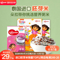 RealSmile Thailand imported germ rice nutrition porridge rice rice to send baby baby children porridge recipe baby