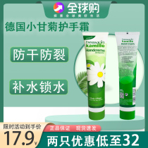 German Heben Qing Xiaogan Kikuanju Chamomile Chamomile Classic Small Chrysanthemum nourishing skin-resistant and cracked male and female