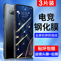 Suitable for black shark 4 steel chemical film black shark 4Pro electric race 3s frosted mobile phone film 3Pro water gaze full screen anti-peep 2 covering helo four-three blue light generation black edge protection game anti-millet 1 1 original