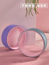 Fitness Ring Yoga Wheel Back Open Yoga Equipment Beginners Yoga Wheel Back Bend Artifact Skinny Leg Roller Prates Ring