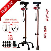 The old man's walking stick aluminum alloy crutch old man's crutch the old man's four-legged crutch multi-functional four-corner anti-skid telescopic crutch