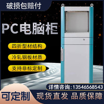 Custom PC Industrial Computer Cabinet Plc Electrical Control Cabinet Network Cabinet Mobile Server Distribution Cabinet