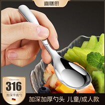316 Stainless Steel Children Spoon Home Creative Cute Little Spoon Spoon Spoon Spoon For Dinner Spoon Deepen