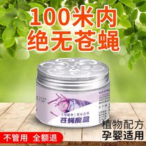 Fly Mosquito Repellent Incense Hotel Special Home Exorcism of the Fumigation Farm Rod to fight against non-toxic seminators