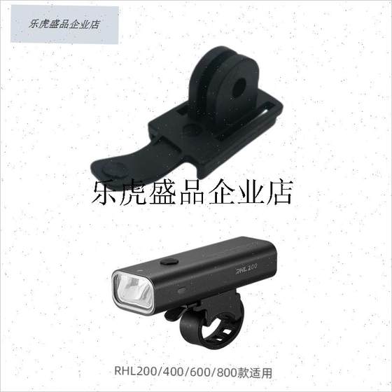.Locke Brothers 자전거 라이트 스탠드 M 액세서리 RHL400 RHL1000 수리 부품베이스 스트랩 라이딩 장비 .Locke Brothers 자전거 라이트 스탠드 M 액세서리 RHL400 RHL1000 수리 부품베이스 스트랩 라이딩 장비