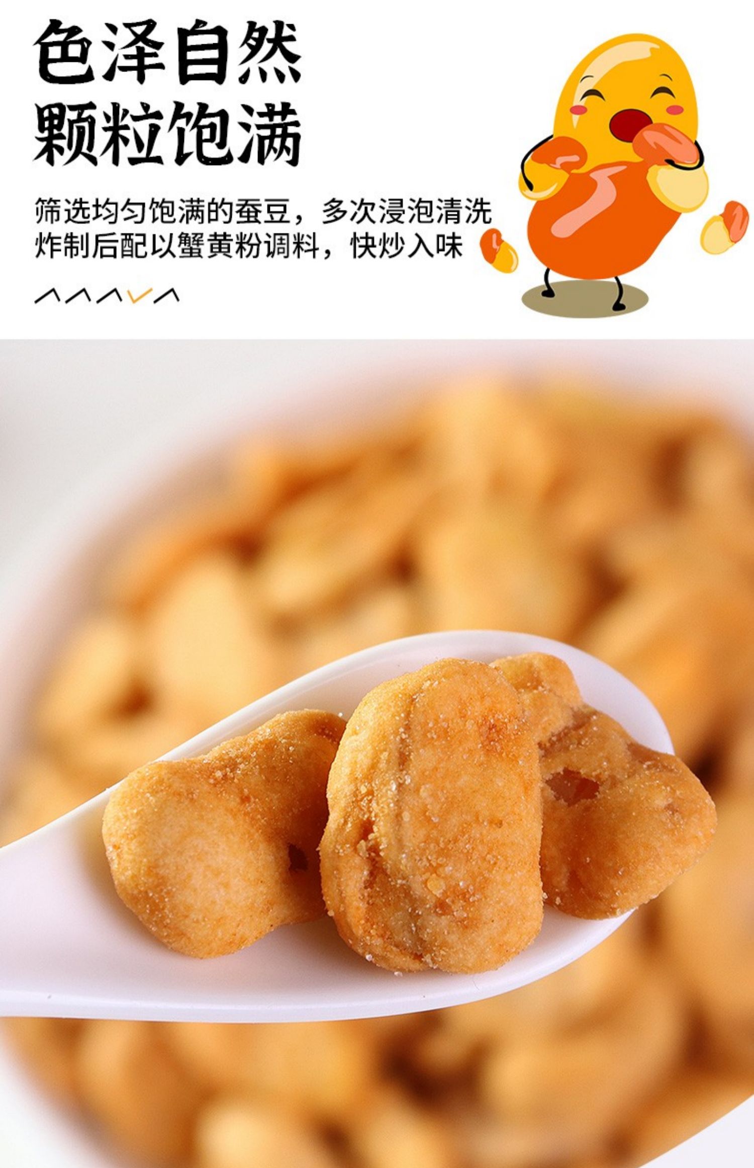 【稳定签到】青豆蚕豆瓜子仁炒米18包268g