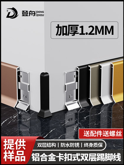 알루미늄 합금 스커트 라인 새로운 스타일 매우 좁은 금속 6cm 스테인레스 스틸 8cm 초대형 발 선 배달 액세서리 알루미늄 합금 스커트 라인 새로운 스타일 매우 좁은 금속 6cm 스테인레스 스틸 8cm 초대형 발 선 배달 액세서리