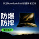 Huawei matebookfold 보호 필름 특별한 마스터 노트북 스크린 영화 접이식 스크린 영화 Ultimate Design 고화질 스크래치 방지 필름에 적합합니다. Huawei matebookfold 보호 필름 특별한 마스터 노트북 스크린 영화 접이식 스크린 영화 Ultimate Design 고화질 스크래치 방지 필름에 적합합니다.