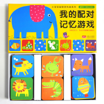 Childrens puzzle 2-year-old 3 baby 4 intellect matchmaking card male girl young child early teaching puzzle grabbing toy gift box