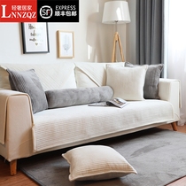 LNNZQZ Nordic in Modern plush sofa pad four seasons anti-slip cushion cloth crystal velvet sofa cover