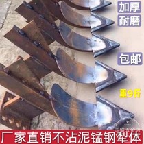 Rotary tiller without puddling plough body ditching plough body New type of soil plough rotary tiller intermediate plow high strength abrasion-resistant thickening