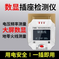 Socket Phaser Electrician Zero Live Wire Ground Wire Detector Test Electric Plug Switch Test Electrical Leakage Tester