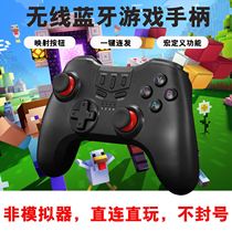 My World Handle Wireless Bluetooth Game TV Brain Wonder King Eat Chicken PCsteam Universal