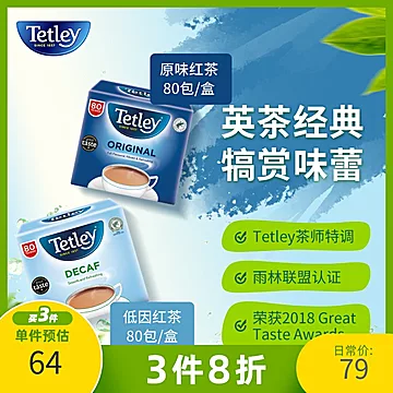 Tetley泰特利80袋红茶网红自制奶茶[35元优惠券]-寻折猪