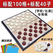 International checkers large 100 grid primary school students magnetic chessboard 40 suction pieces children training class game chess