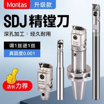SDJ precision boring tool fine-tuned fine boring head adjustable BT40 precision boring tool set machining center small diameter precision boring tool