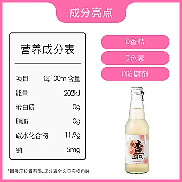 【渣sir】网红粉桃果汁气泡水230ml*6瓶[10元优惠券]-寻折猪