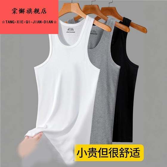 Jewish pure cotton men's vest men's markless sports sweat-absorbing cotton white inner wear summer sports base sweatshirt
Jewish pure cotton men's vest men's markless sports sweat-absorbing cotton white inner wear summer sports base sweatshirt
