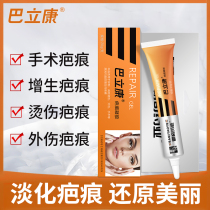 Balacom Scar Gel Apart-Hyperplasia Marks of Fading Melanin Caesarean section Scar Repair God Instrumental Medical