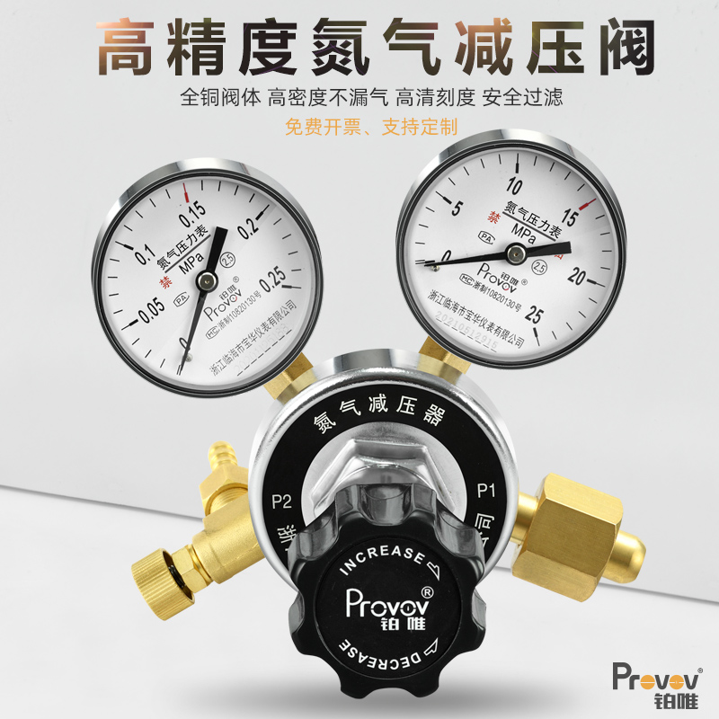 Platinum-Only Precision Nitrogen Pressure Reducer YQD-6 Full copper Valve Nitrogen Bottle pressure reducing pressure-regulating valve Shanghai firefighting-Taobao