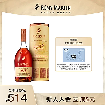 RemyMartin人头马1738套装700ml[5元优惠券]-寻折猪