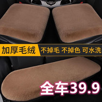 Winter rabbit hair car cushion single piece without back three sets of short fluffy wool seat cushion winter heating back row