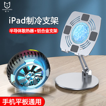 Suitable for apples 13 mobile phone radiators magsafe magnetic suction semiconductor refrigeration coolers