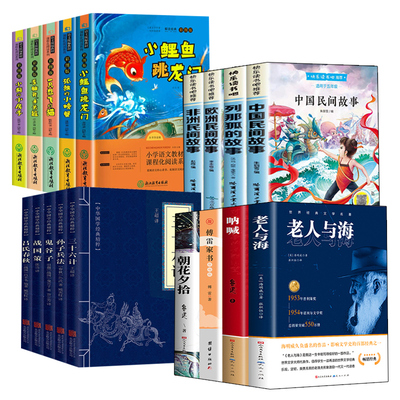 【100余种任选1本】儿童读物大全