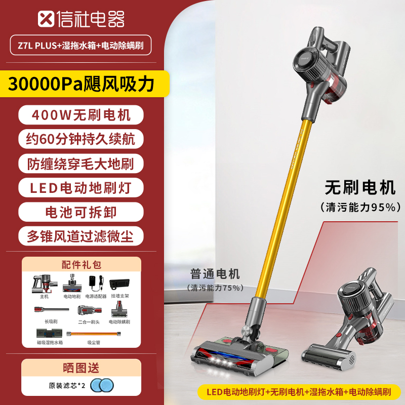 日本信社无线吸尘器大吸力家用轻量手持吸尘器吸拖二合一除螨机