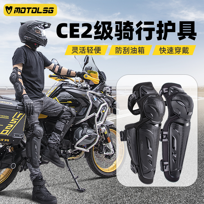 Knee-protection motorcycle men's winter windproof and warm locomotive protective gear riding four pieces of CE2 class anti-fall special elbow protection-Taobao
