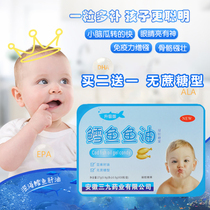 Deep Sea Fish Cod Liver Gummy Fish Oil Baby Kids Memory Enhancement Soft Capsules Gel Candy Flagship Store