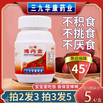 Non-Composite Mountain Peel Pediatric Chicken Inner Gold Chewing Tablets Regulate Spleen and Stomach Adult Infant Toddler Eating Gummy