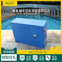 AQUA Aike Sauna Equipment Steam Machine Steam Furnace Wet Steam Machine Steam Room Equipment Household Commercial