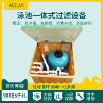 AQUA integrated buried machine swimming pool circulation equipment filter URS series buried box