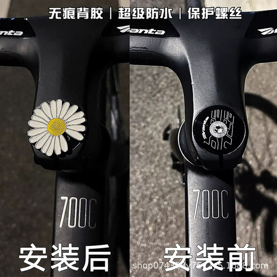 자전거 장식 귀여운 데이지 스티커 금속 자전거 산악 도로 자전거 소형 액세서리 자동차 스티커 핸들 바 수정 자전거 장식 귀여운 데이지 스티커 금속 자전거 산악 도로 자전거 소형 액세서리 자동차 스티커 핸들 바 수정