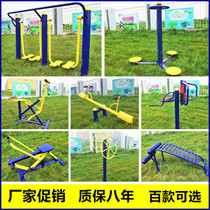 Outdoor Small Grass Fitness Equipment Outdoor Cell Park Exercise Walking Machine