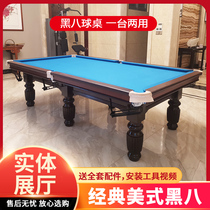 Billiards Table Standard American Black 8 Two-in-one Adults Home Ping Pong Billiards Ball Dual-use Chinese Black Octac
