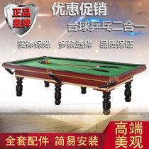 Billiards Table Standard Type Ping Pong Table Ball Two-in-one Commercial Adults Home American Black Eight Table Billiard Table