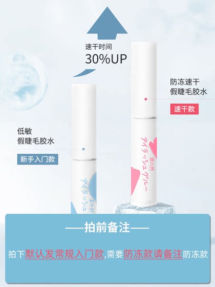 Motonozen Suzhiran False Eyelash Glue 빠른 건조 투명 이중 아이 elid 탈착식 품질 Ransuran Send Tweezers Motonozen Suzhiran False Eyelash Glue 빠른 건조 투명 이중 아이 elid 탈착식 품질 Ransuran Send Tweezers