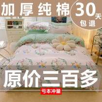 Four-piece set pure cotton 100 quilt cover spring and autumn simple bed sheet quilt cover three-piece set bedding bedding set 4