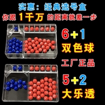 Double-color ball number selector welfare lottery number picker big lotto prediction number selection artifact simulated sports lottery lottery machine