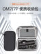 DJI DJI OM7P 스토리지 백에 적합 DJI DJI OM7P 스토리지 백에 적합