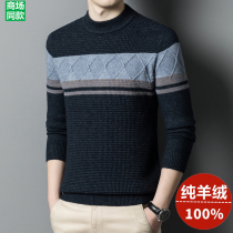 Ordos produces cashmere sweaters male 100 pure cashmere knit sweaters 2022 new sweater semi-high collar sweaters male