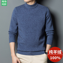 Ordos produces cashmere sweaters male 100 pure goat velvet half-collar middle-aged youth with thick sweater knitted cardigan