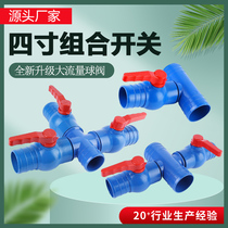 Four-inch micro spray belt connector four-way drip irrigation belt accessories spray dropper large flow combination valve three-way belt switch