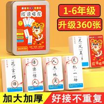 Idiom Solitaire Poker Primary School Edition Magic Chinese Characters Fun Literacy Cards Puzzle Parent-Child Game Cards