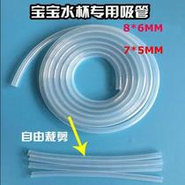 Lengthened heat-resistant childrens silicone straw soft straw silicone pregnant women baby juice straw environmentally friendly non-disposable