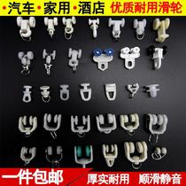 Curtain runway pulley hook rail indoor pull hook new button bedroom pipe side-mounted monorail plastic