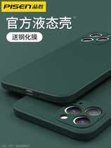 Pint Win Apple 12promax Mobile Phone Shell iPhone12 New Liquid Silicone Protective Sheath 12pro Mesh Red Female Anti-Fall Mini Lens Full Package Pro Thin apply twelve Soft